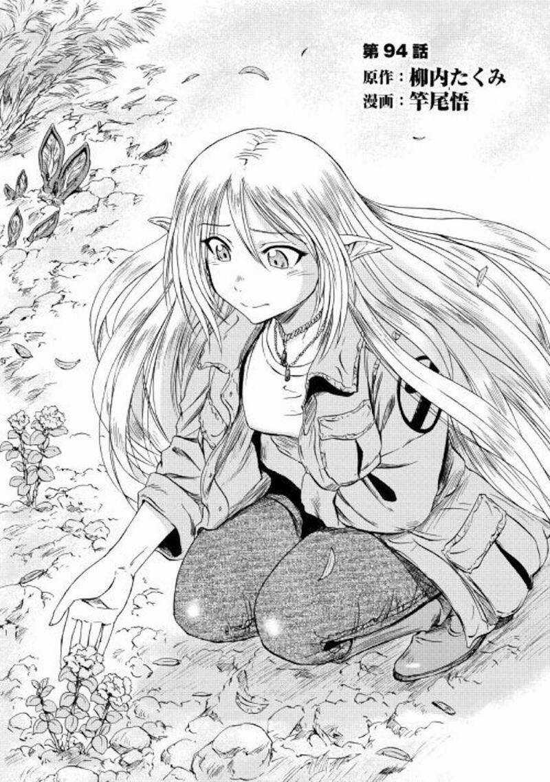 Gate - Jietai Kare No Chi Nite, Kaku Tatakeri Chapter 94 trang 3