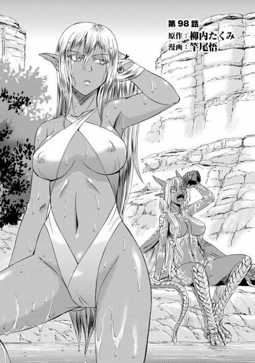 Gate - Jietai Kare No Chi Nite, Kaku Tatakeri Chapter 98 trang 3