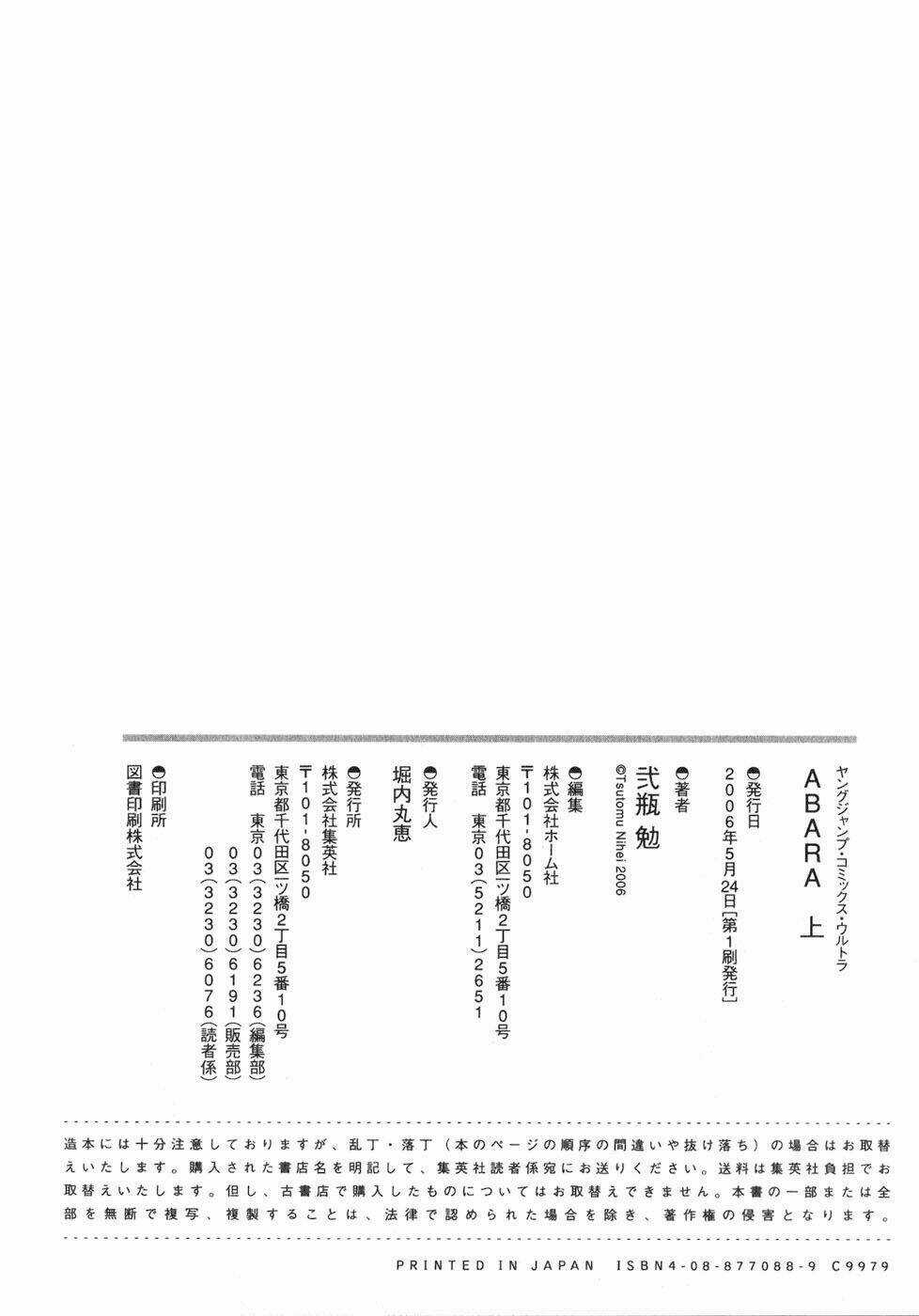 Gauna Biến Hình Chapter 6 trang 32