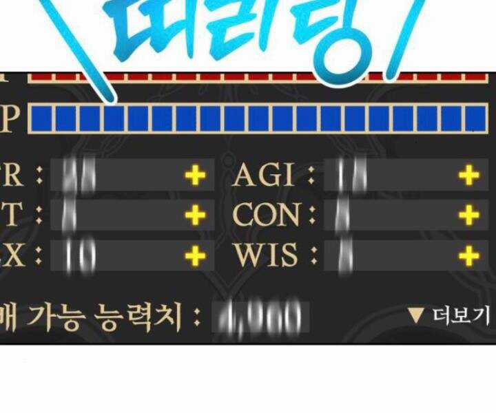 Gậy Gỗ Cấp 99+ Chapter 10.5 trang 27