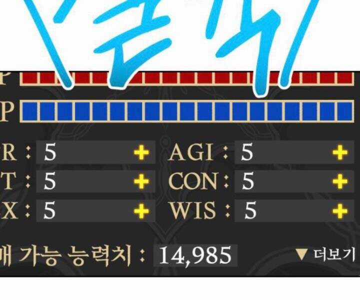 Gậy Gỗ Cấp 99+ Chapter 10.5 trang 29