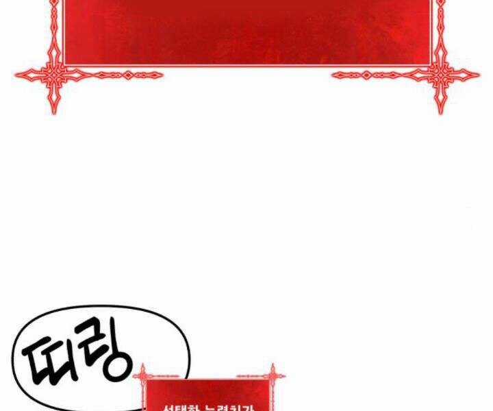 Gậy Gỗ Cấp 99+ Chapter 10.5 trang 66