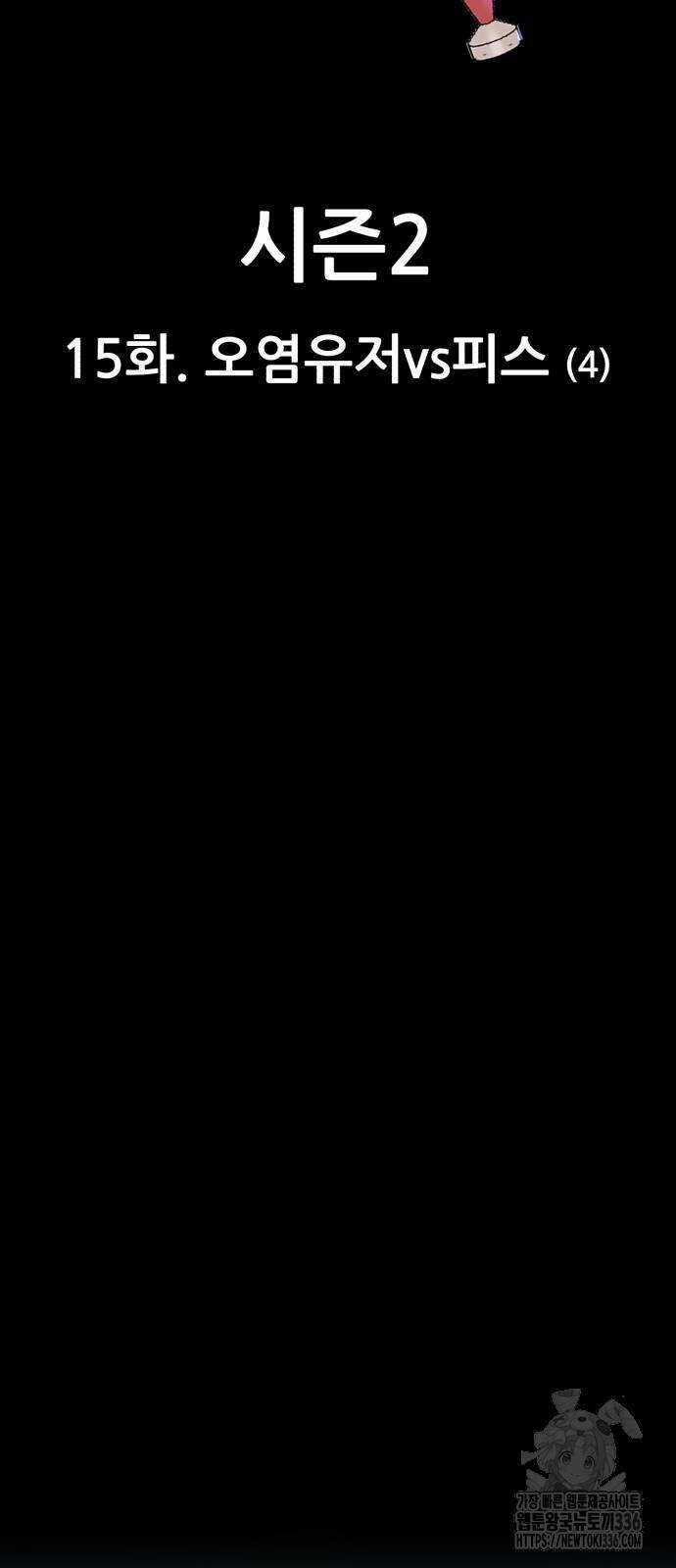 Gậy Gỗ Cấp 99+ Chapter 100 trang 17