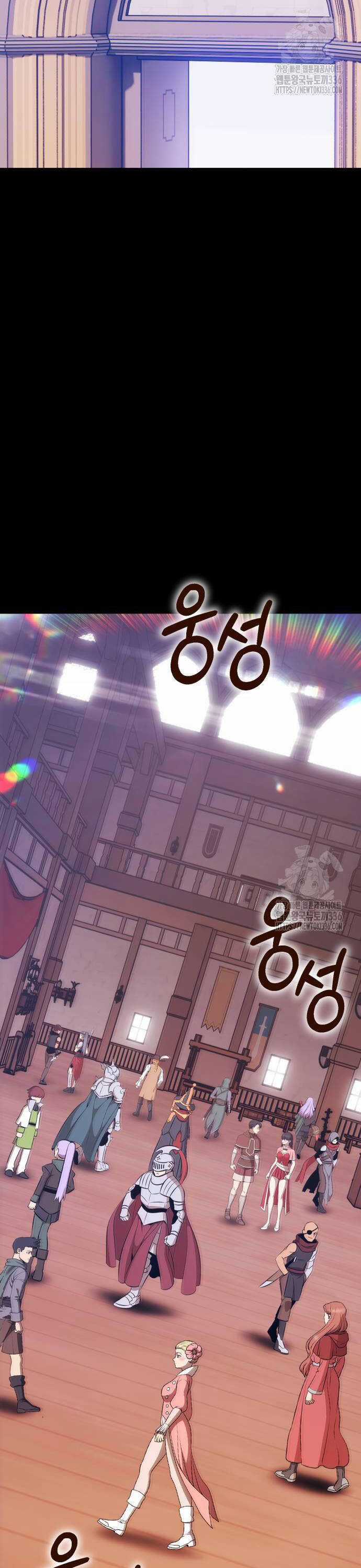 Gậy Gỗ Cấp 99+ Chapter 100 trang 19