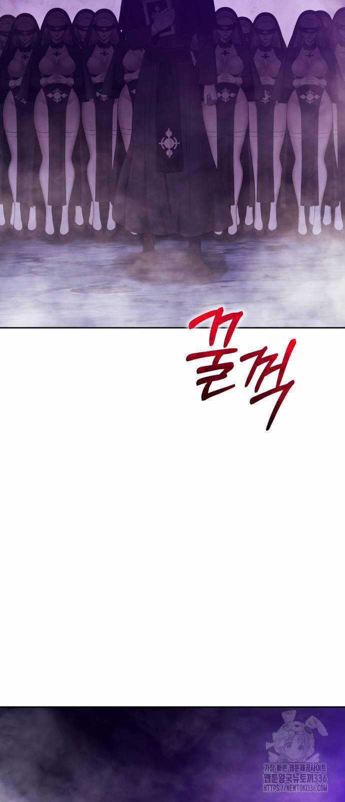 Gậy Gỗ Cấp 99+ Chapter 100 trang 197