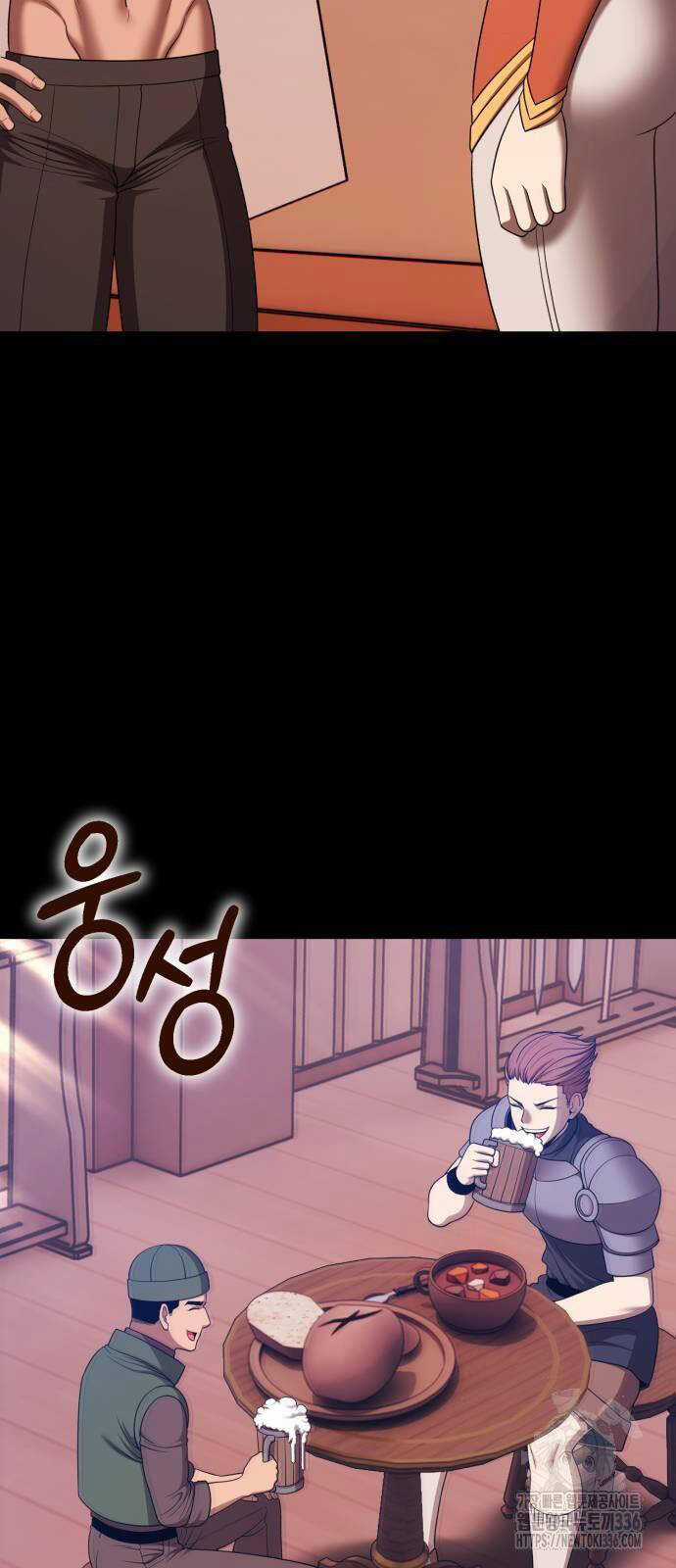 Gậy Gỗ Cấp 99+ Chapter 100 trang 44