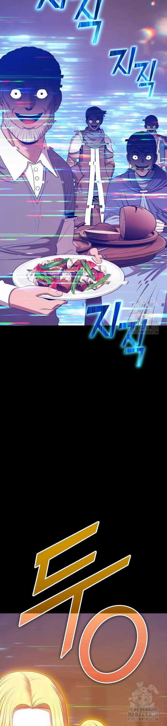 Gậy Gỗ Cấp 99+ Chapter 100 trang 52