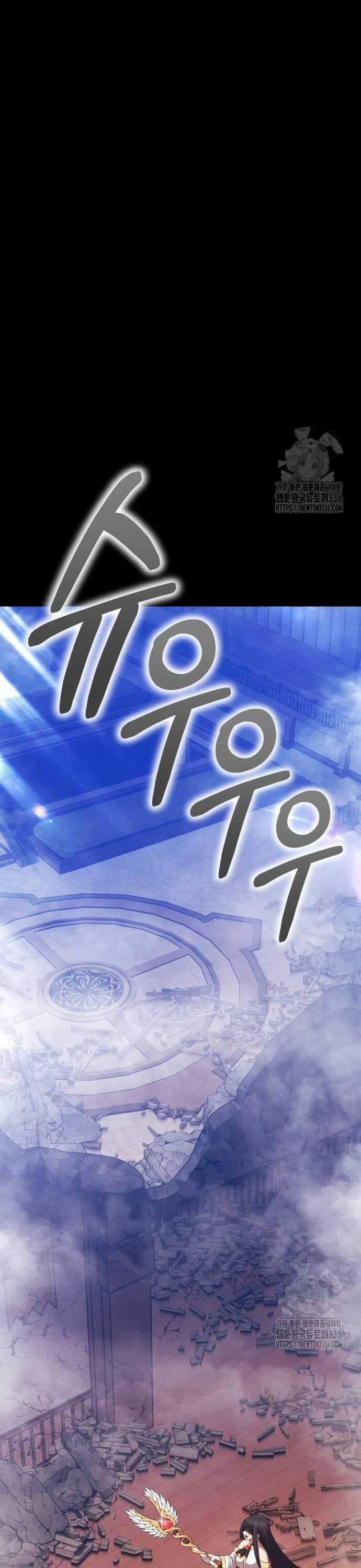 Gậy Gỗ Cấp 99+ Chapter 100 trang 77