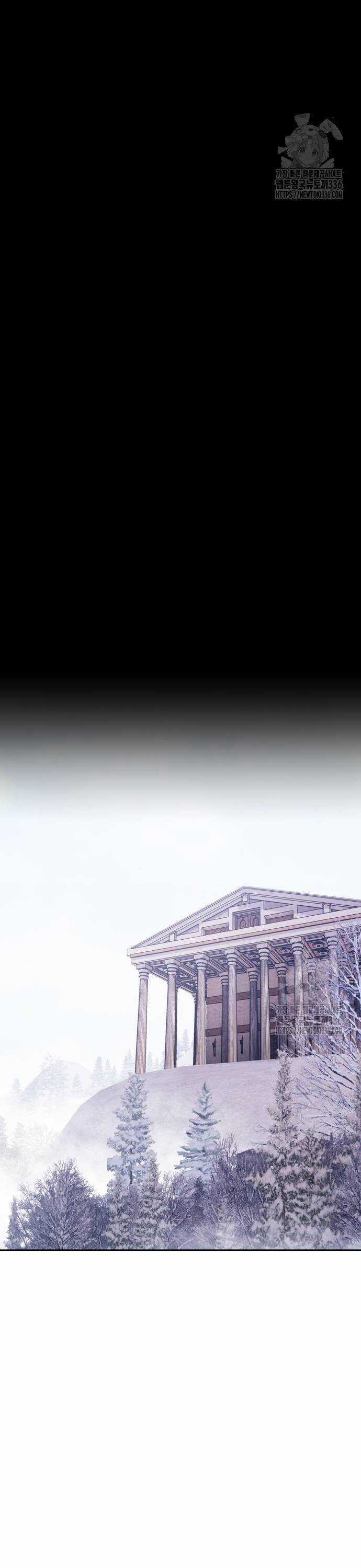 Gậy Gỗ Cấp 99+ Chapter 100 trang 83