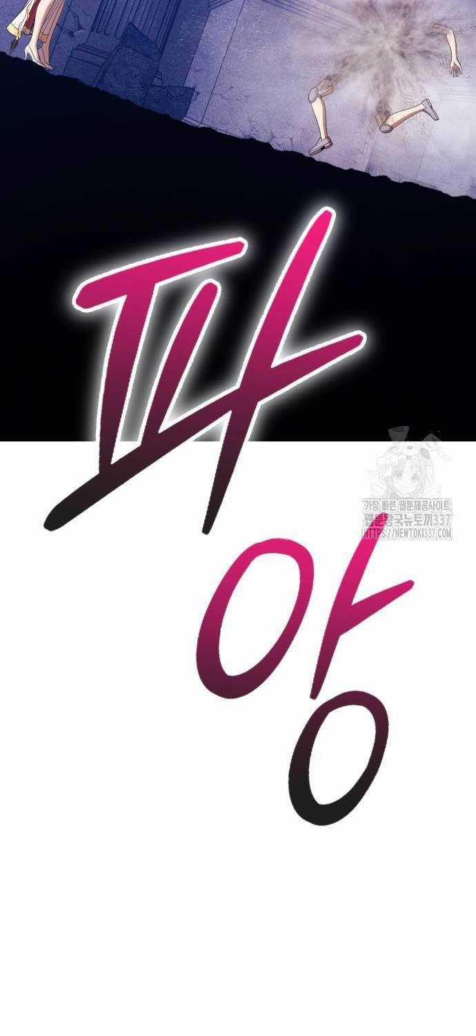 Gậy Gỗ Cấp 99+ Chapter 101 trang 26