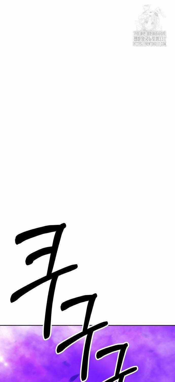 Gậy Gỗ Cấp 99+ Chapter 102.1 trang 56