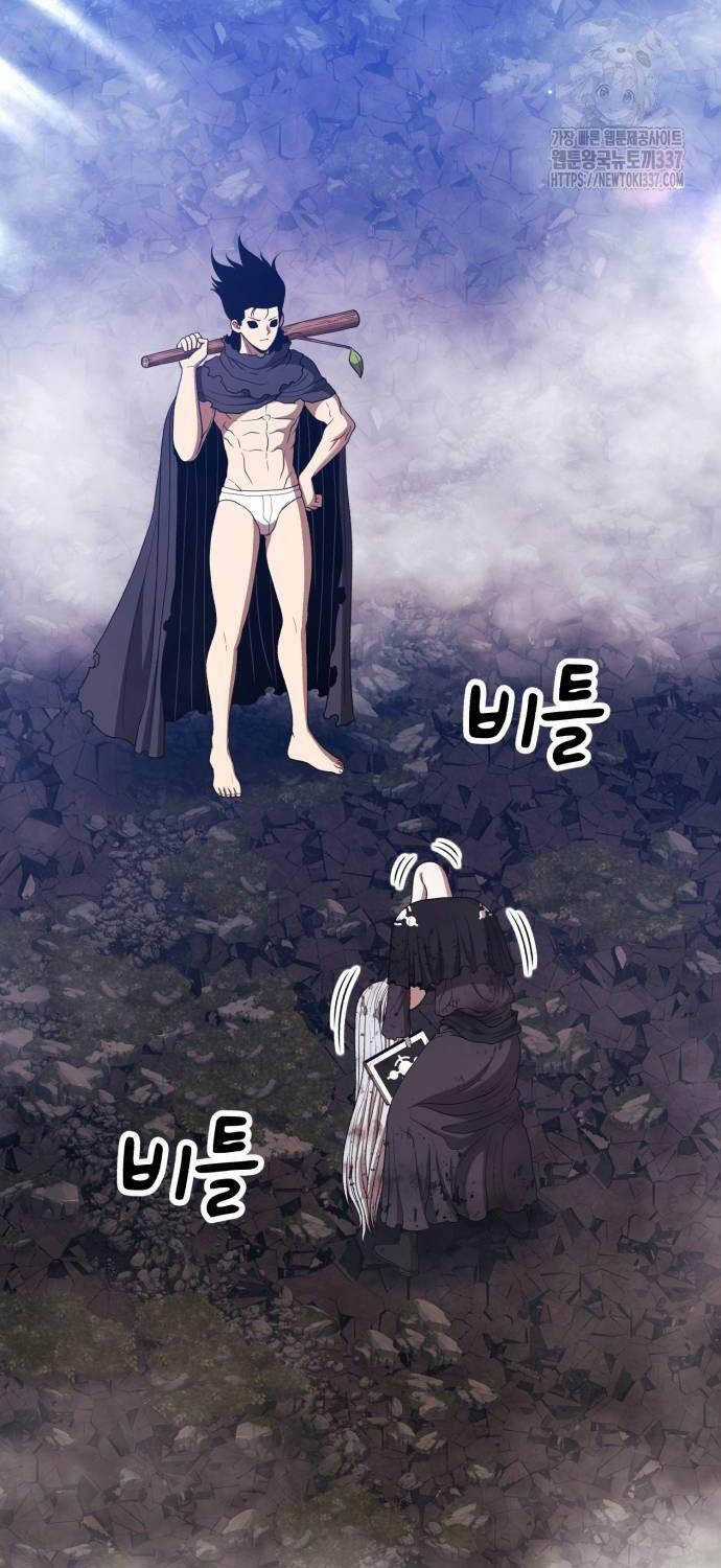 Gậy Gỗ Cấp 99+ Chapter 102 trang 74