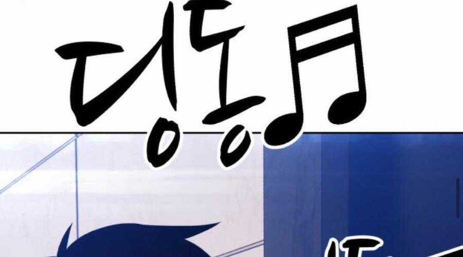 Gậy Gỗ Cấp 99+ Chapter 12.5 trang 262