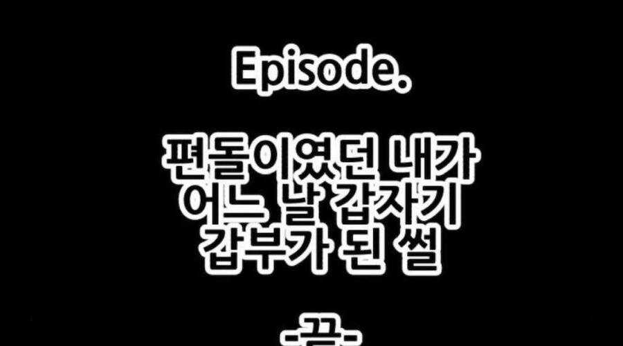 Gậy Gỗ Cấp 99+ Chapter 12.6 trang 237