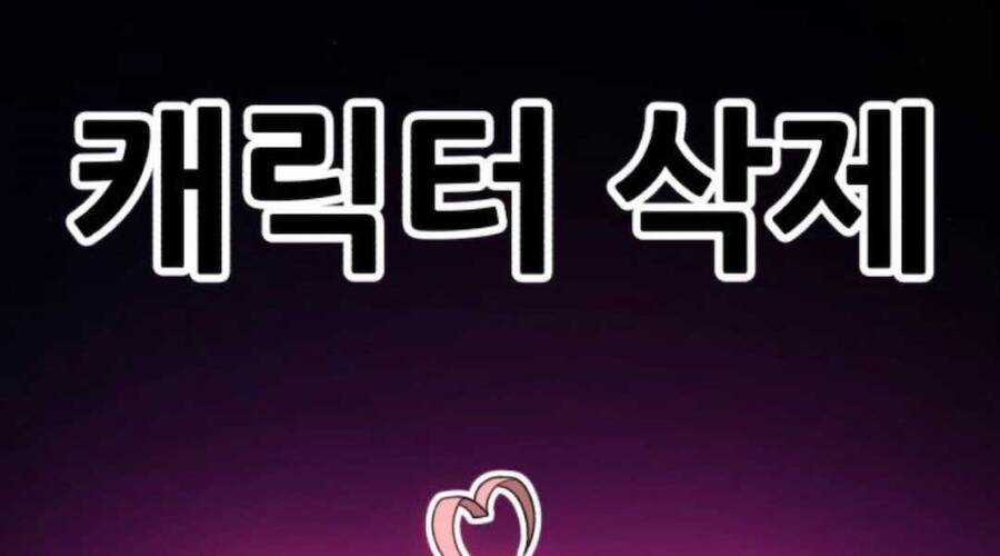 Gậy Gỗ Cấp 99+ Chapter 12.6 trang 242