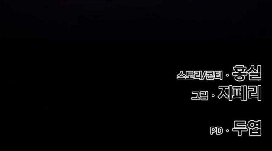 Gậy Gỗ Cấp 99+ Chapter 12.6 trang 245