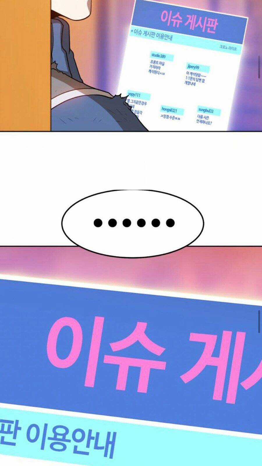 Gậy Gỗ Cấp 99+ Chapter 14 trang 75