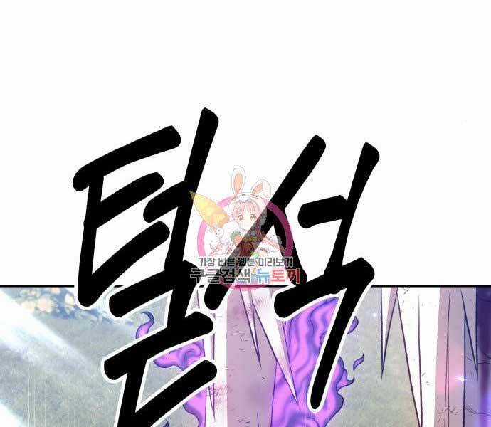 Gậy Gỗ Cấp 99+ Chapter 15.5 trang 106