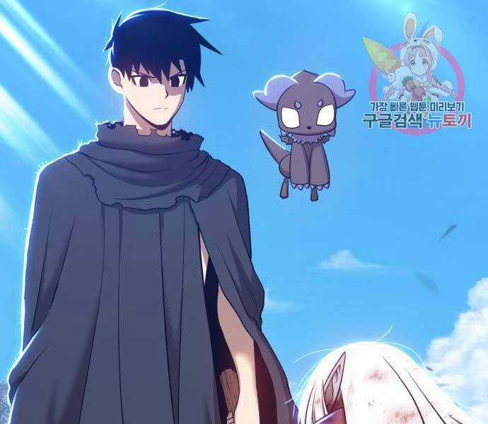 Gậy Gỗ Cấp 99+ Chapter 15.5 trang 118