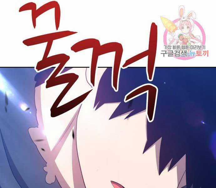 Gậy Gỗ Cấp 99+ Chapter 15.5 trang 160