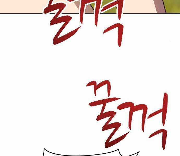 Gậy Gỗ Cấp 99+ Chapter 15.5 trang 164