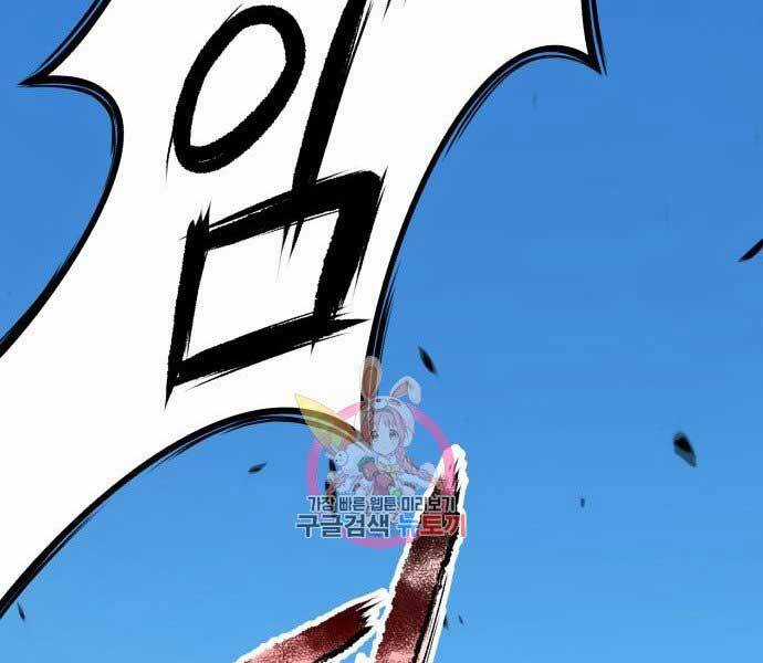 Gậy Gỗ Cấp 99+ Chapter 15.5 trang 170