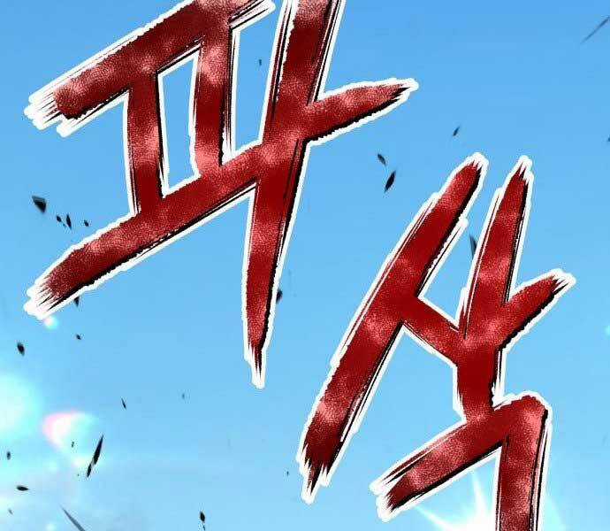 Gậy Gỗ Cấp 99+ Chapter 15.5 trang 171