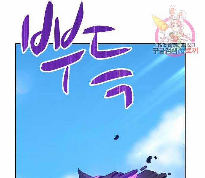 Gậy Gỗ Cấp 99+ Chapter 15.5 trang 181
