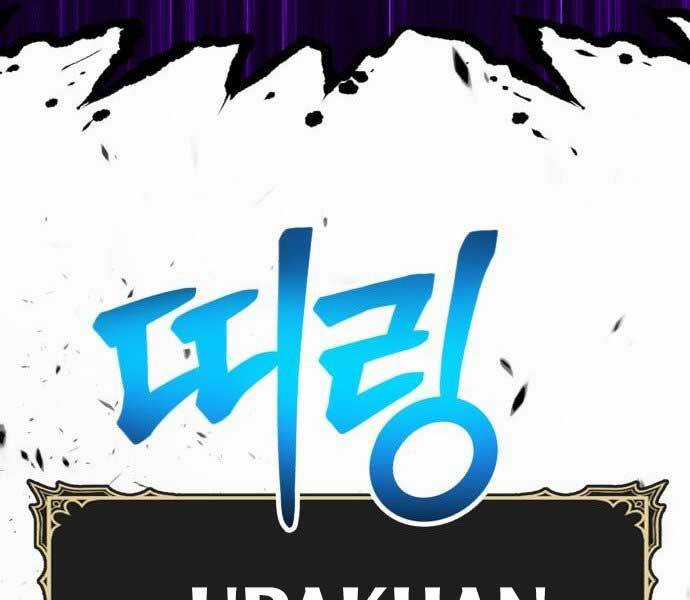 Gậy Gỗ Cấp 99+ Chapter 15.5 trang 199