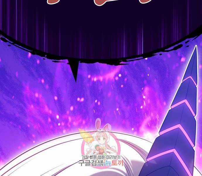 Gậy Gỗ Cấp 99+ Chapter 15.5 trang 211