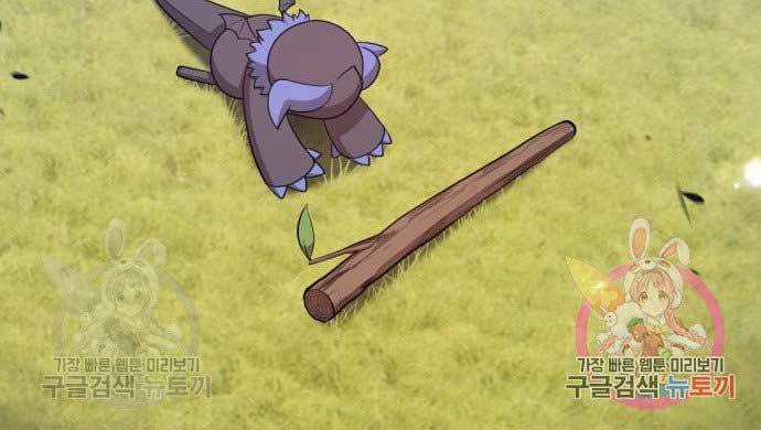 Gậy Gỗ Cấp 99+ Chapter 15.5 trang 222