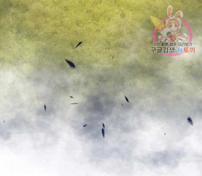 Gậy Gỗ Cấp 99+ Chapter 15.5 trang 223