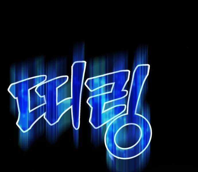 Gậy Gỗ Cấp 99+ Chapter 15.5 trang 235