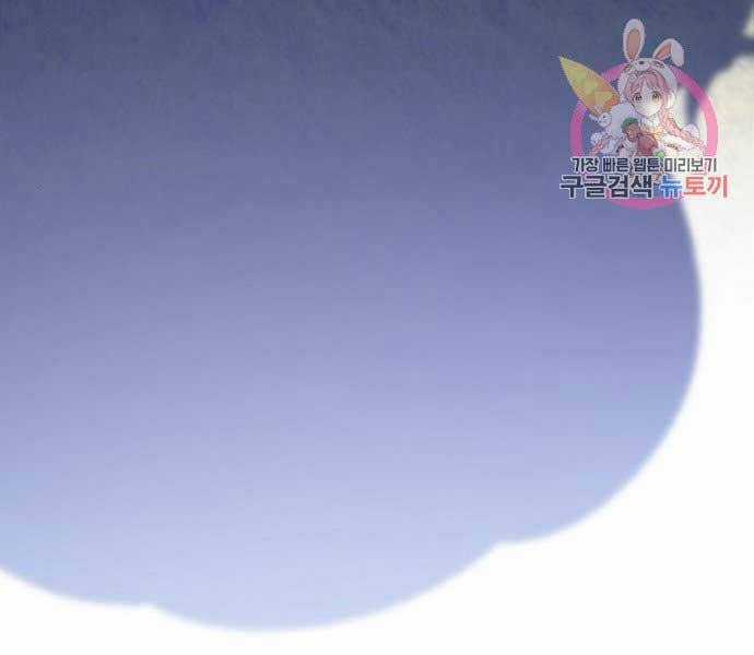 Gậy Gỗ Cấp 99+ Chapter 15.5 trang 245