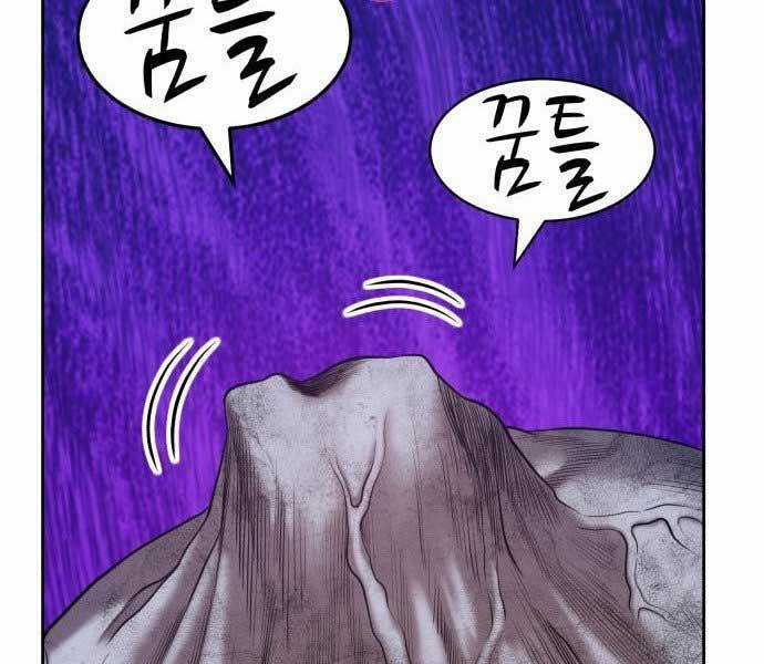 Gậy Gỗ Cấp 99+ Chapter 15.5 trang 255