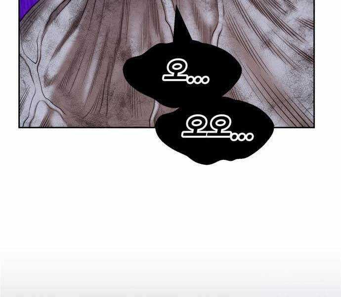 Gậy Gỗ Cấp 99+ Chapter 15.5 trang 258