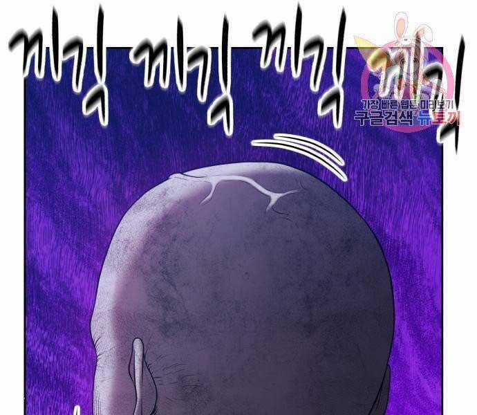 Gậy Gỗ Cấp 99+ Chapter 15.5 trang 265