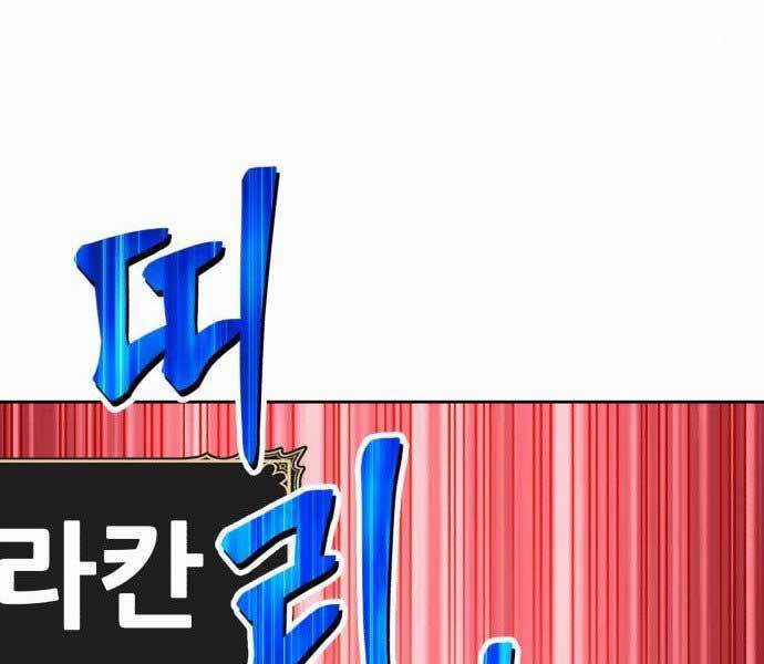 Gậy Gỗ Cấp 99+ Chapter 15.5 trang 48