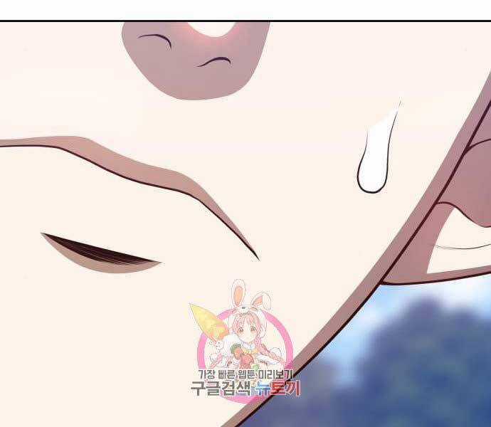 Gậy Gỗ Cấp 99+ Chapter 15.5 trang 64