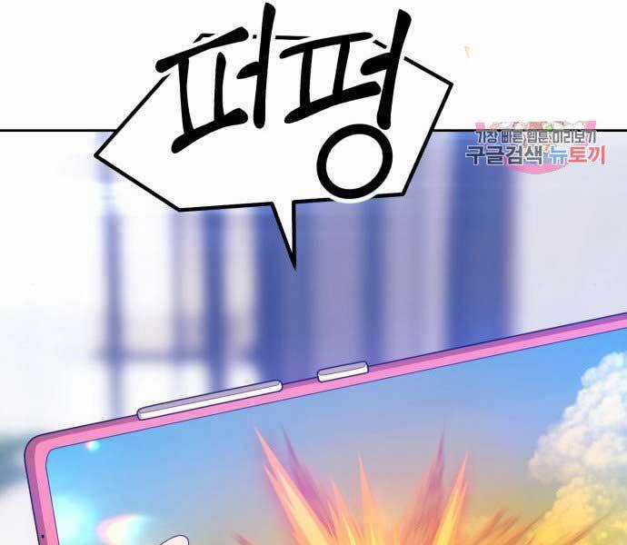 Gậy Gỗ Cấp 99+ Chapter 15.5 trang 75