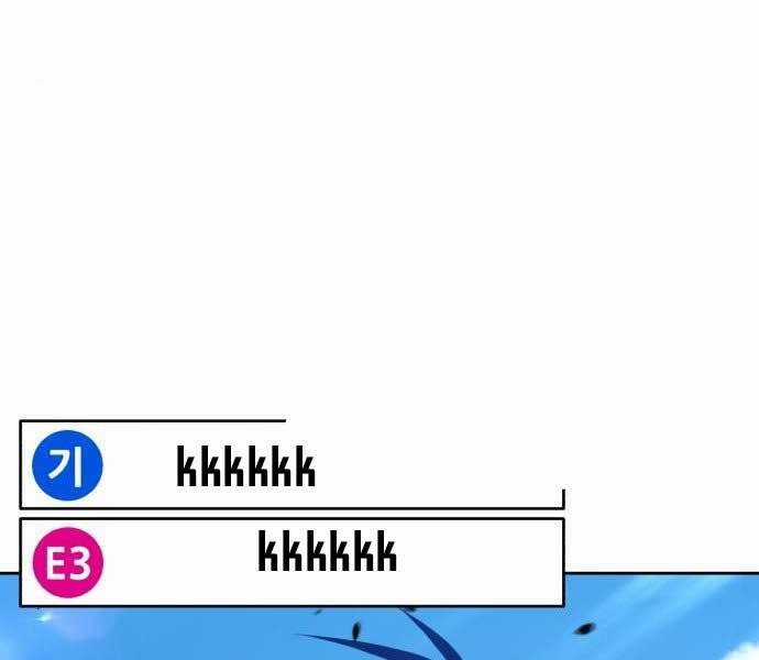 Gậy Gỗ Cấp 99+ Chapter 15.5 trang 85