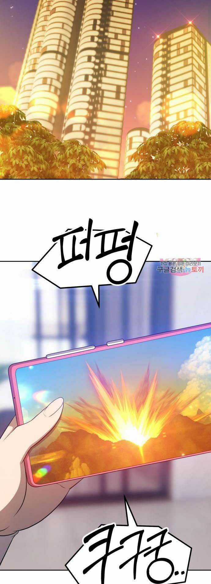 Gậy Gỗ Cấp 99+ Chapter 15 trang 125