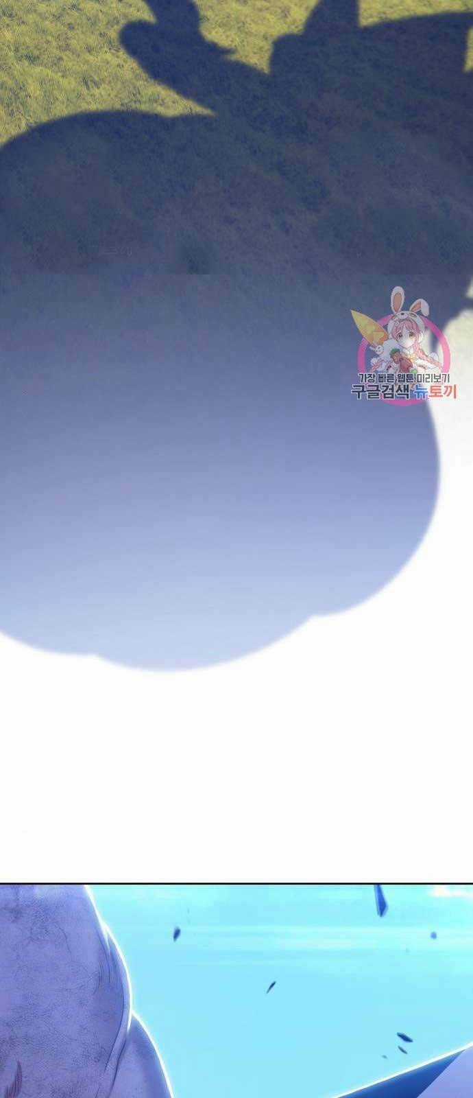 Gậy Gỗ Cấp 99+ Chapter 15 trang 181