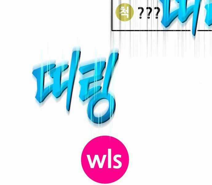 Gậy Gỗ Cấp 99+ Chapter 15 trang 241