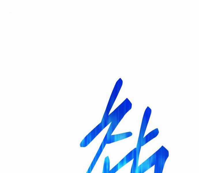 Gậy Gỗ Cấp 99+ Chapter 15 trang 256