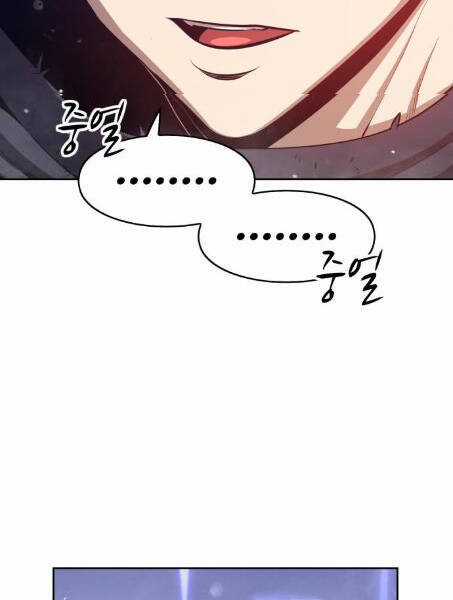 Gậy Gỗ Cấp 99+ Chapter 2.1 trang 101