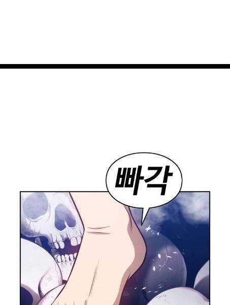 Gậy Gỗ Cấp 99+ Chapter 2.1 trang 95