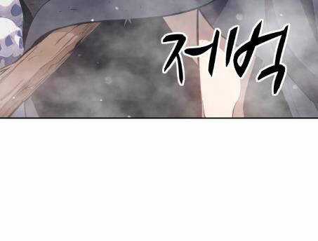 Gậy Gỗ Cấp 99+ Chapter 2.1 trang 99