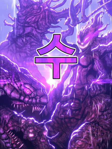 Gậy Gỗ Cấp 99+ Chapter 2.5 trang 86