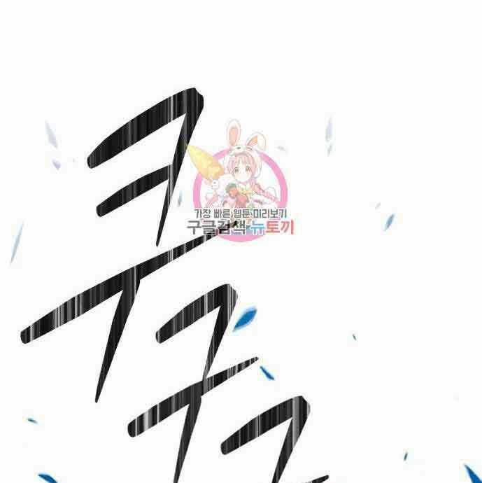 Gậy Gỗ Cấp 99+ Chapter 28 trang 0